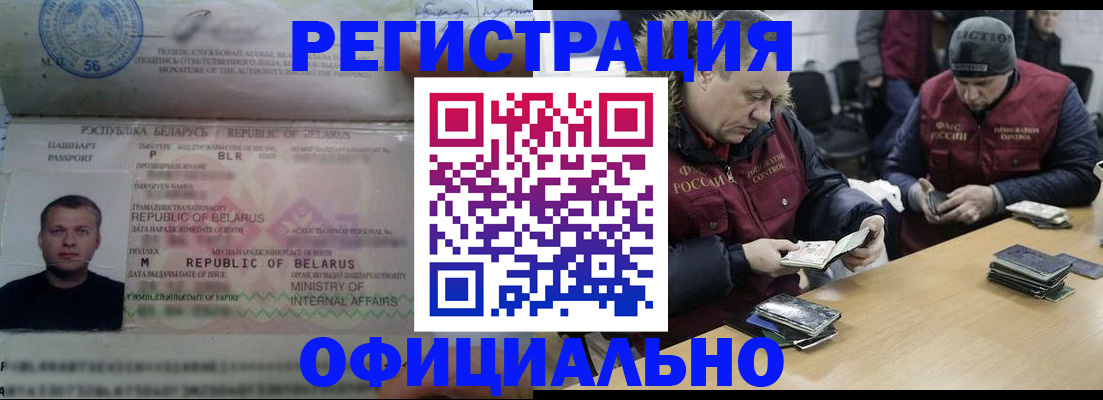 регистрация в Бузулуке