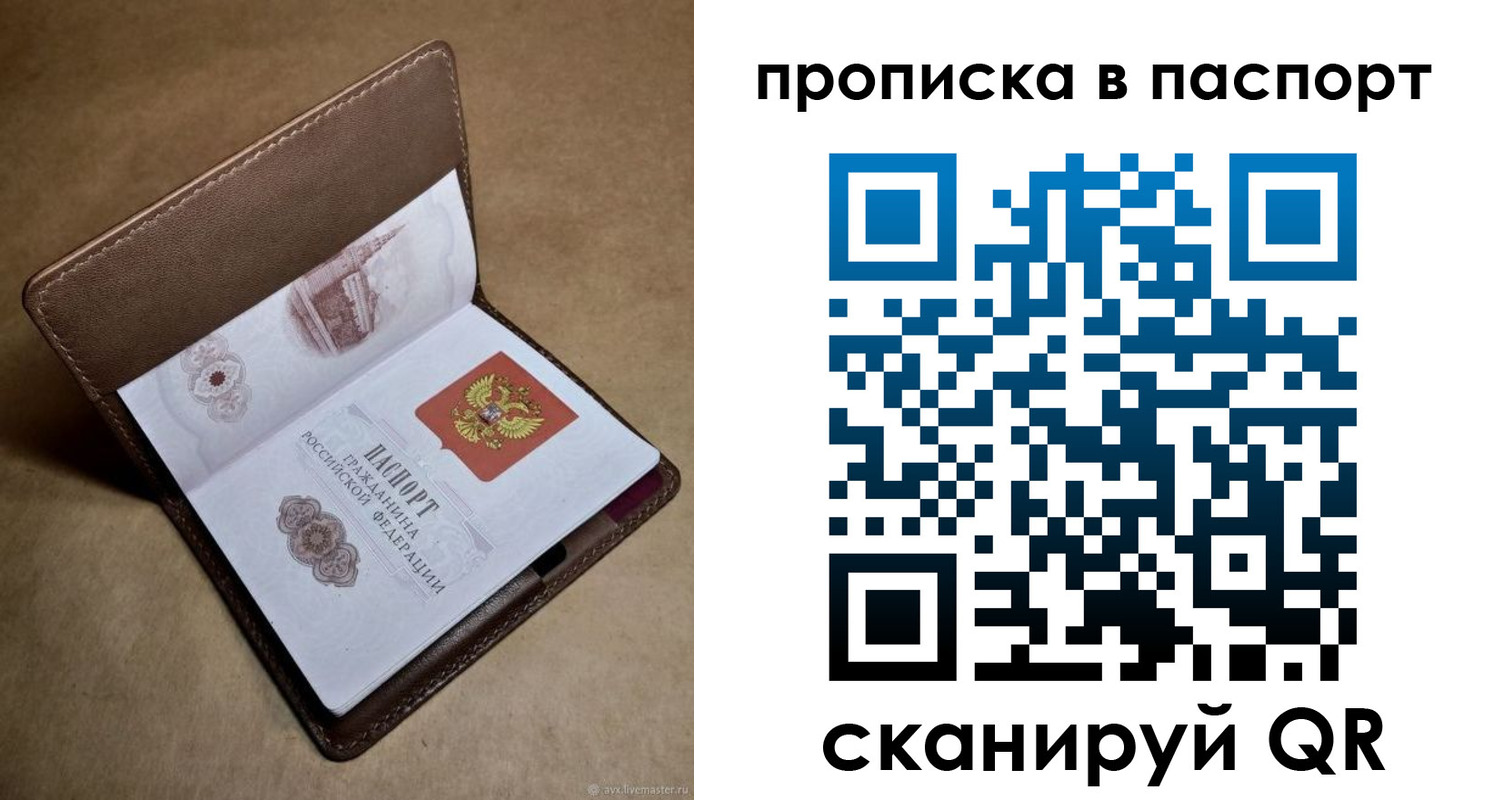 прописка в квартире в Бузулуке