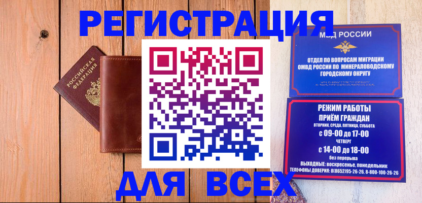 временная регистрация госуслуги в Бузулуке