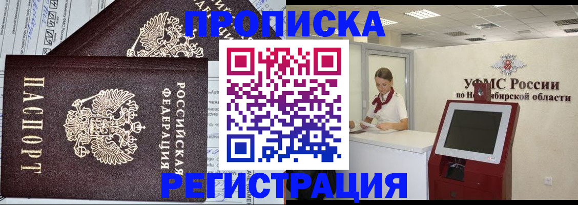 временная регистрация собственник в Бузулуке