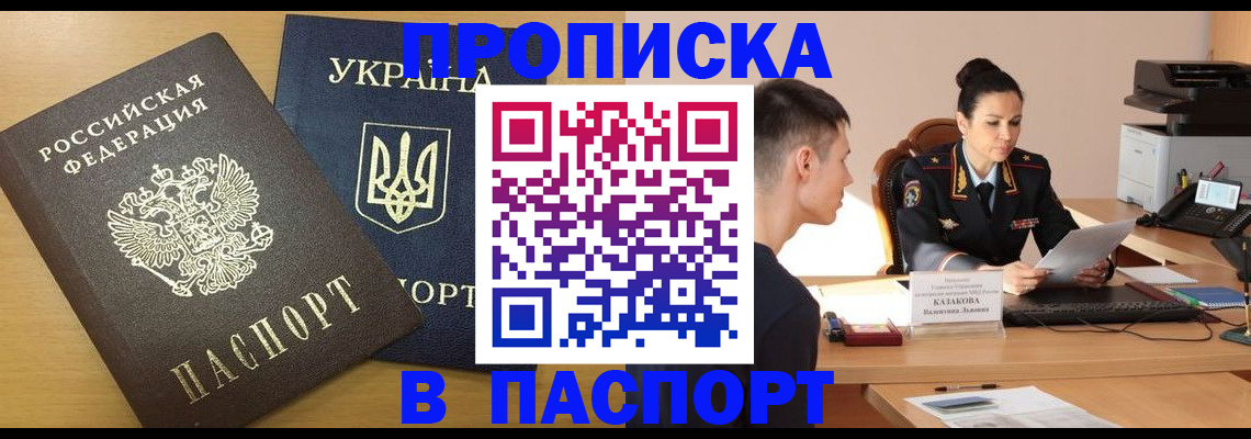 временная регистрация в Бузулуке
