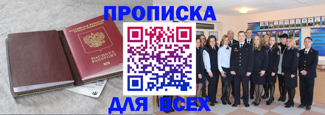 временная регистрация законно в Бузулуке
